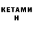 КЕТАМИН VHQ TheGlamMomCorner /.\