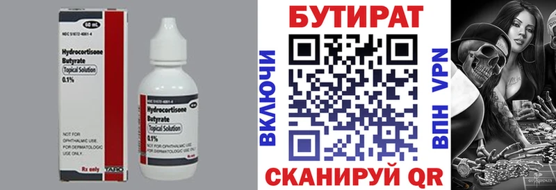 Купить закладки  Снежинск  БУТИРАТ BDO 33% 