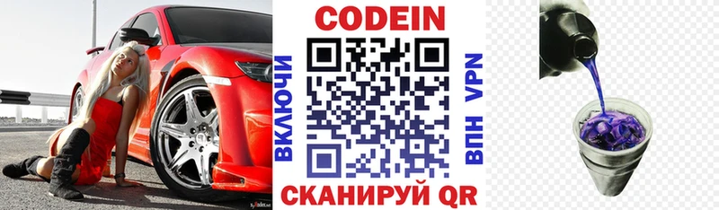Купить  Снежинск  Кодеин напиток Lean (лин) 