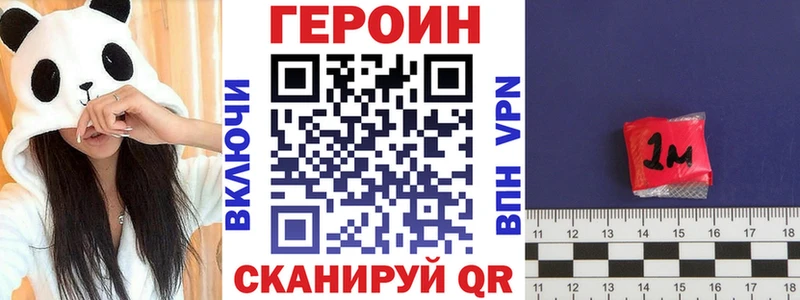 Купить закладки  Снежинск  Героин герыч 