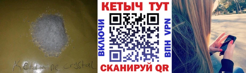 Купить закладки  Снежинск  Кетамин VHQ 
