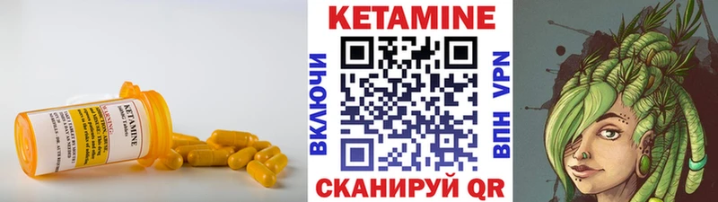 Кетамин VHQ Снежинск