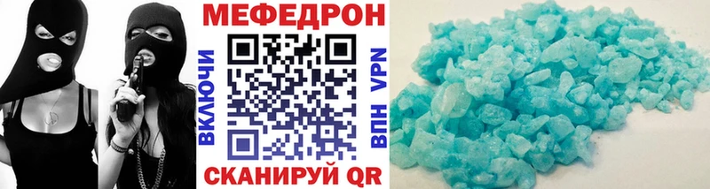Купить где  Снежинск  МЯУ-МЯУ mephedrone 
