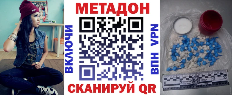 МЕТАДОН VHQ  Купить где  Снежинск 